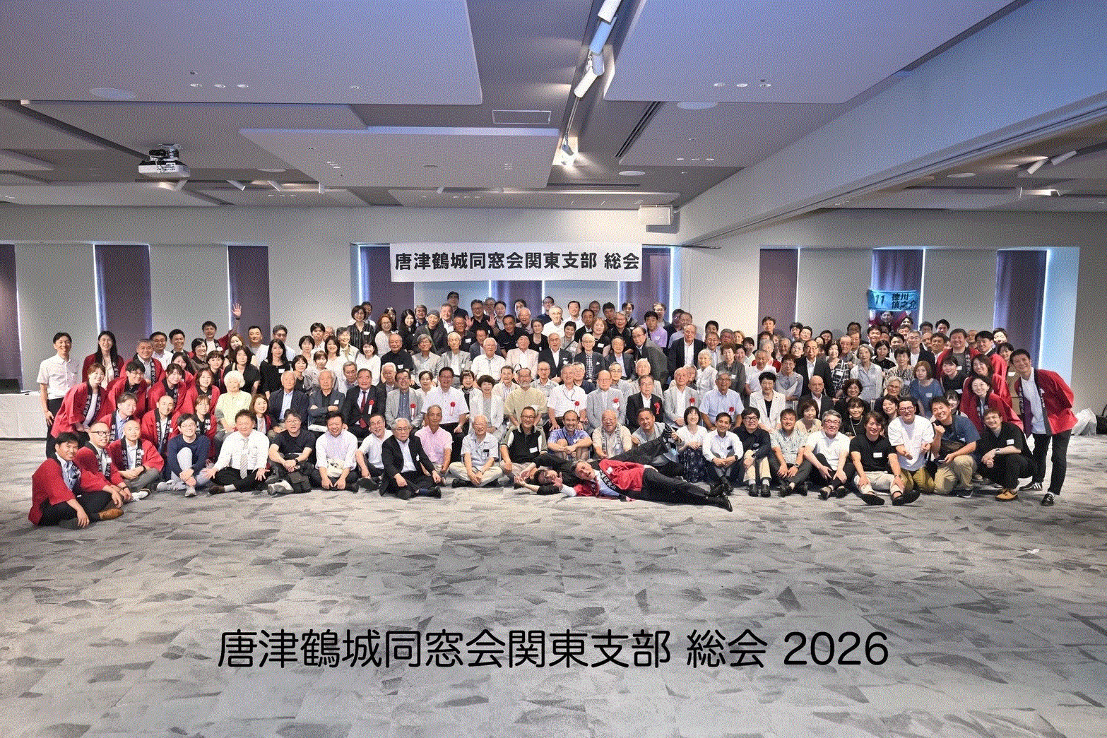 集合写真
